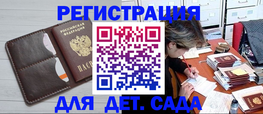временная регистрация гарантия в Ковылкино