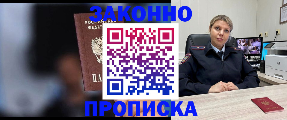 прописка для военкомата в Ковылкино