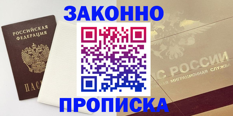 регистрация в Ковылкино